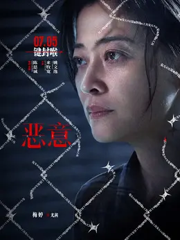 尤茜（梅婷饰演）
