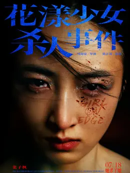 江宁剧照