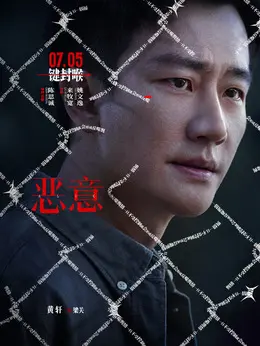 梁关（黄轩饰演）