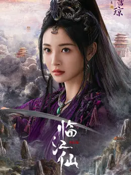 曲星蛮剧照