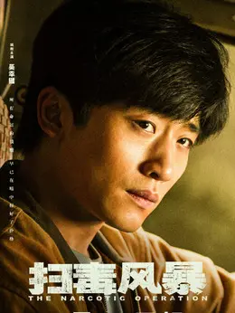 杨威剧照