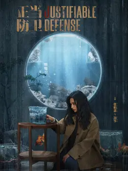 梅筝剧照