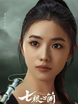木代剧照