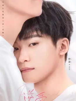 吴所畏剧照