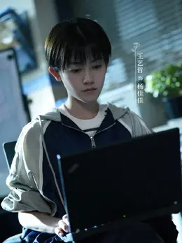 杨佳佳剧照