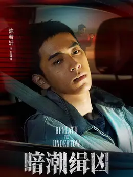 石强锋剧照