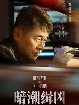 连海平剧照