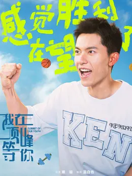 易天郁剧照