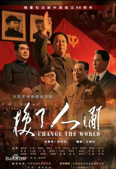 Change the World