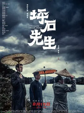 坪石先生
